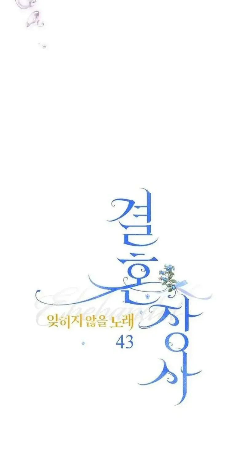 Hôn Nhân Vụ Lợi 2 Chap 43 - Next Chap 44