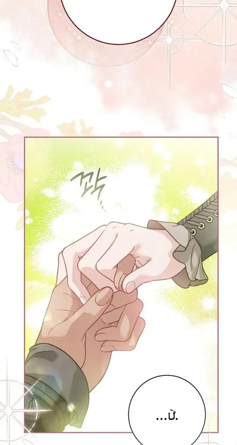 Hôn Nhân Vụ Lợi 2 Chap 45 - Next Chap 46