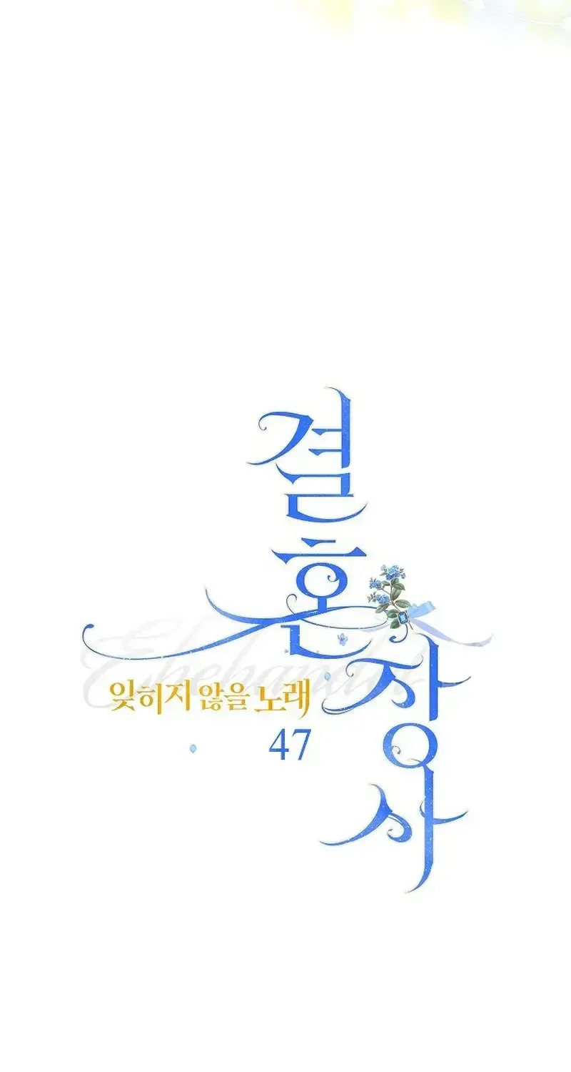 Hôn Nhân Vụ Lợi 2 Chap 47 - Next Chap 48