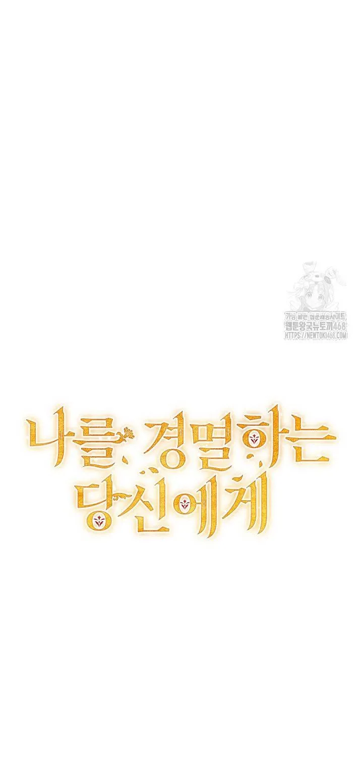 Hôn Phu À, Ta Biết Chàng Ghét Ta Chap 24 - Next Chap 25