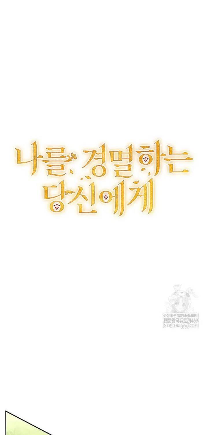 Hôn Phu À, Ta Biết Chàng Ghét Ta Chap 33 - Next Chap 34