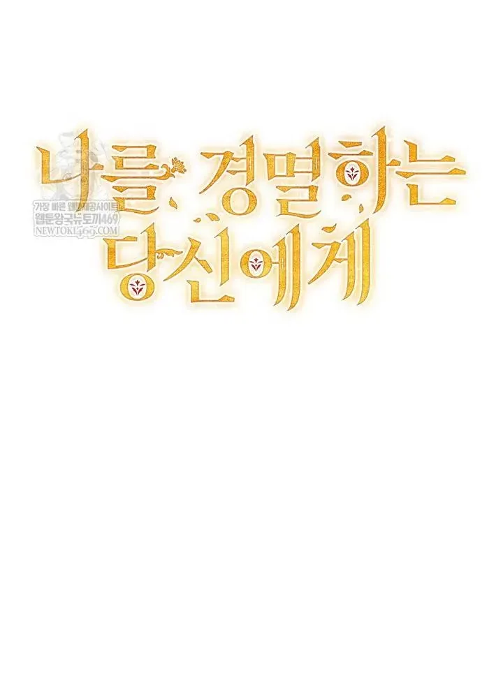 Hôn Phu À, Ta Biết Chàng Ghét Ta Chap 34 - Next Chap 35