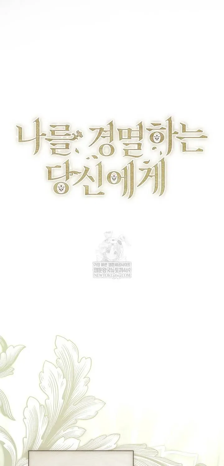 Hôn Phu À, Ta Biết Chàng Ghét Ta Chap 35 - Next Chap 36