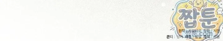 Hôn Phu À, Ta Biết Chàng Ghét Ta Chap 54.1 - Next Chap 55.1
