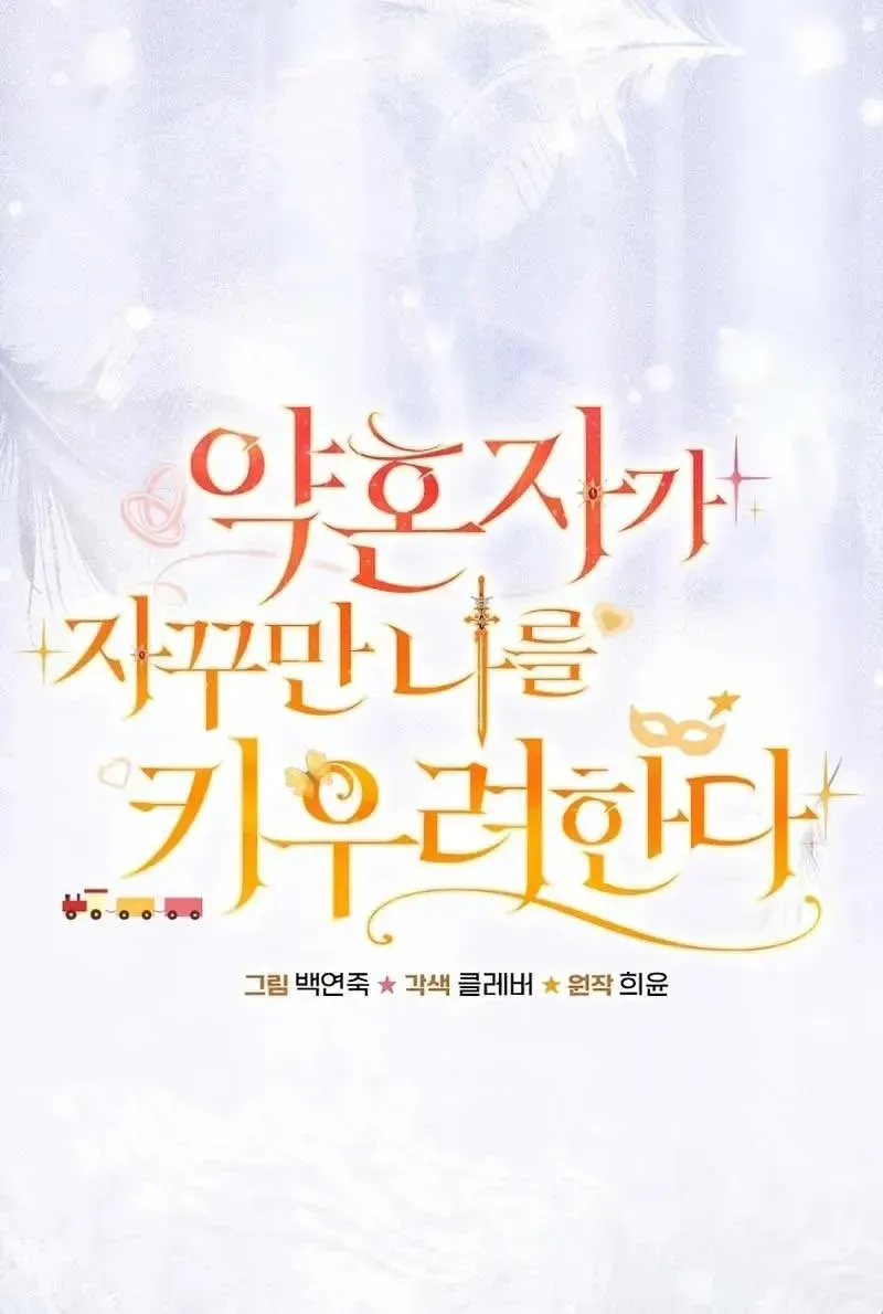 Hôn Phu Luôn Muốn Nuôi Nấng Tôi Chap 38 - Next Chap 39