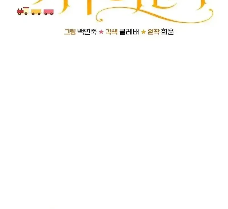 Hôn Phu Luôn Muốn Nuôi Nấng Tôi Chap 41 - Next Chap 42