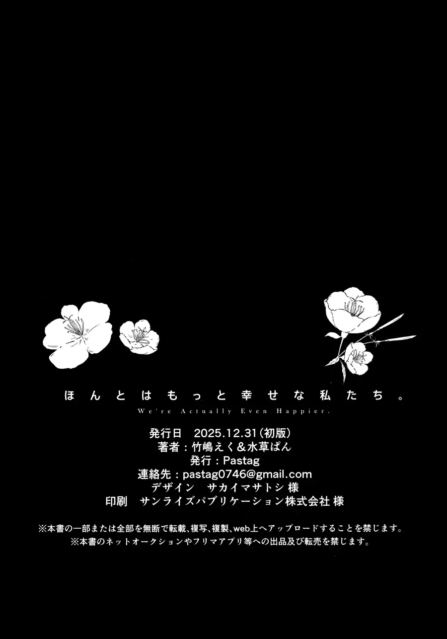 Honto Wa Motto Shiawase Na Watashitachi Chap 3 - Next Chap 4