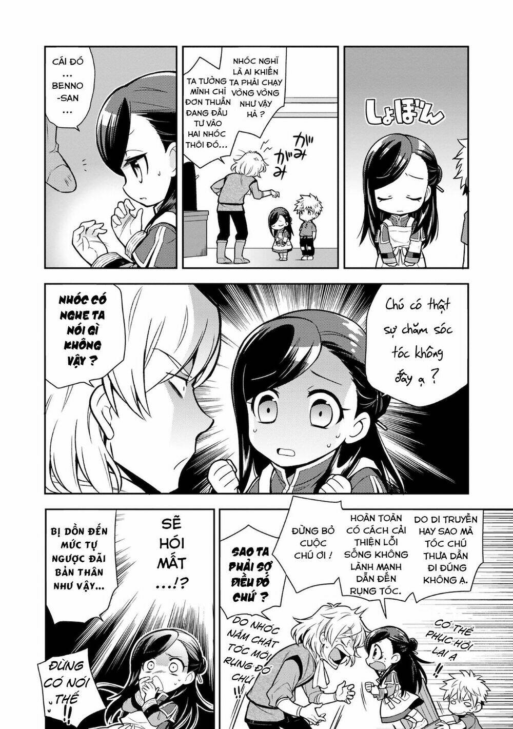 Honzuki No Gekokujou : Koshiki Komikku Ansoroji Chap 6 - Next Chap 7