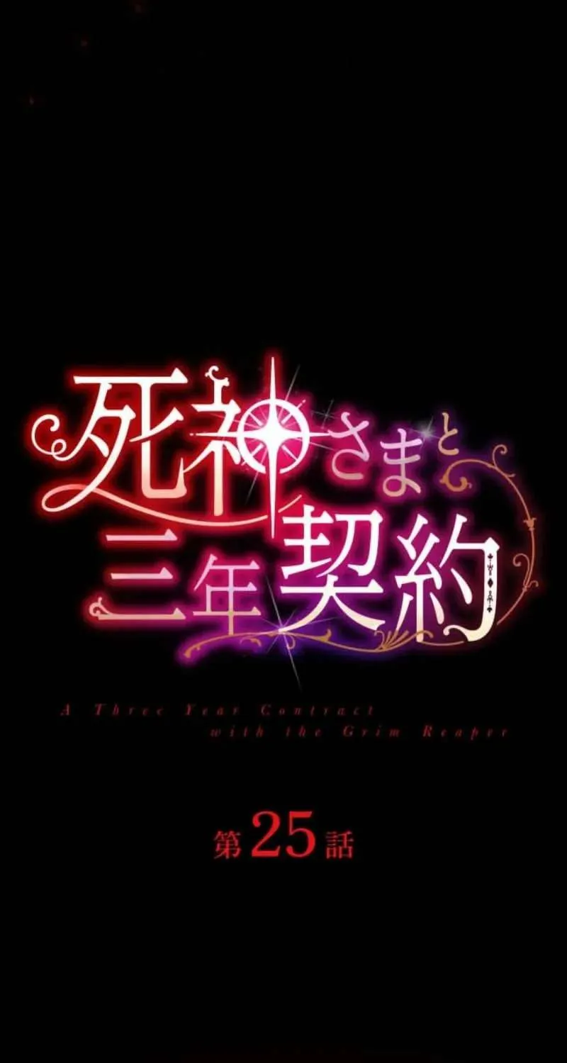 Hợp Đồng Ba Năm Với Tử Thần Chap 25 - Next Chap 26