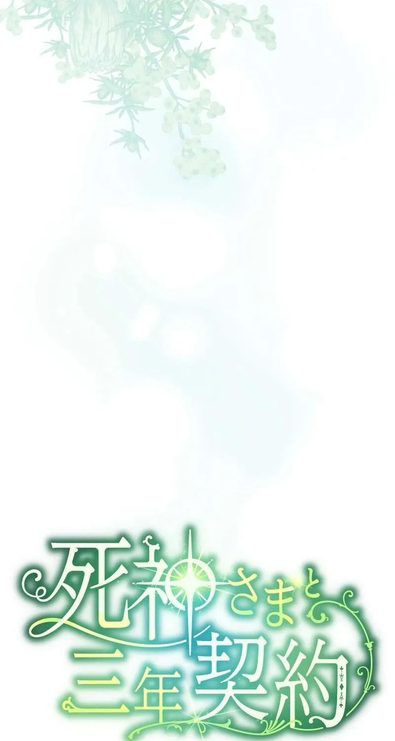 Hợp Đồng Ba Năm Với Tử Thần Chap 29 - Next Chap 30