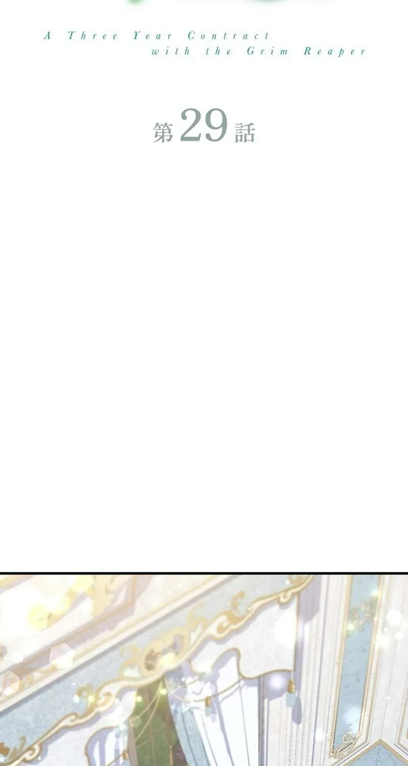 Hợp Đồng Ba Năm Với Tử Thần Chap 29 - Next Chap 30