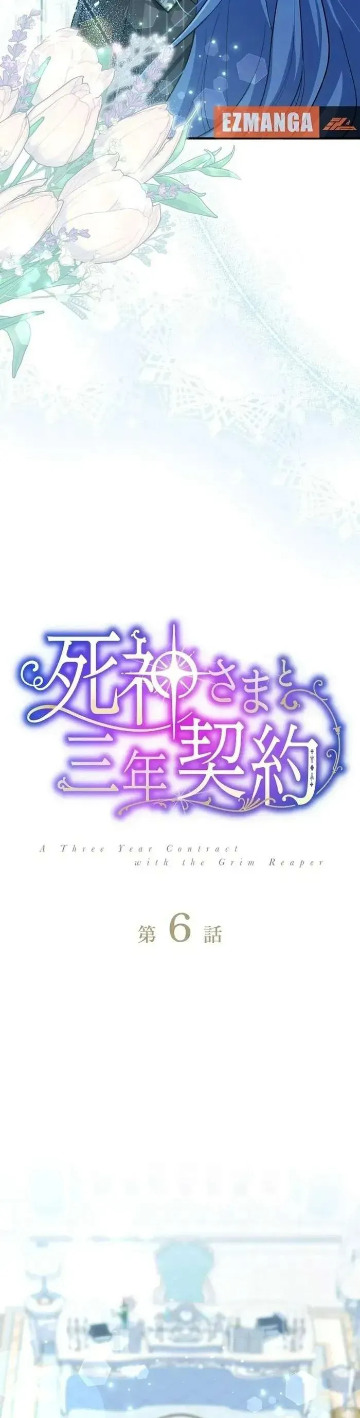 Hợp Đồng Ba Năm Với Tử Thần Chap 6 - Next Chap 7