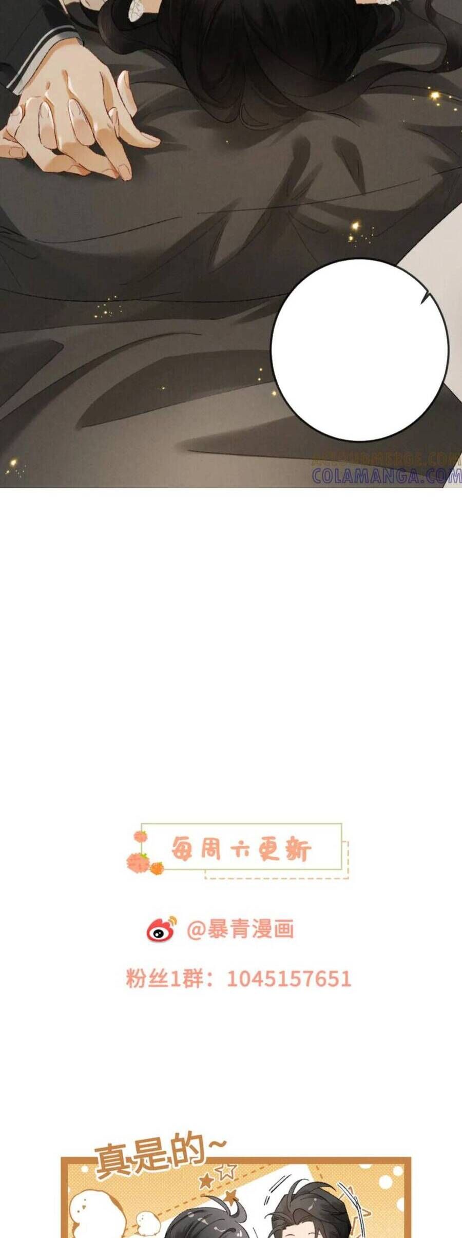 Hợp Đồng Sa Ngã Chap 23 - Next Chap 24