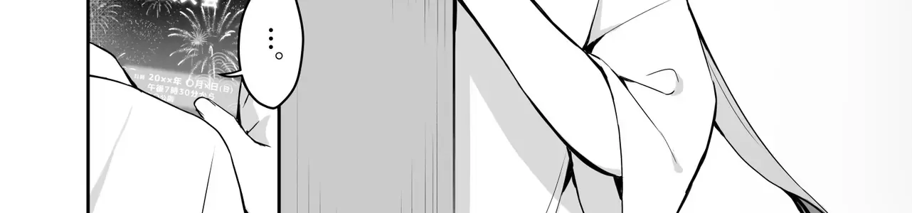 Hoppe Ga Mochimochi Na Imouto-Chan Chap 12 - Next Chap 13