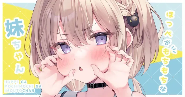 Hoppe Ga Mochimochi Na Imouto-Chan Chap 6 - Next Chap 7