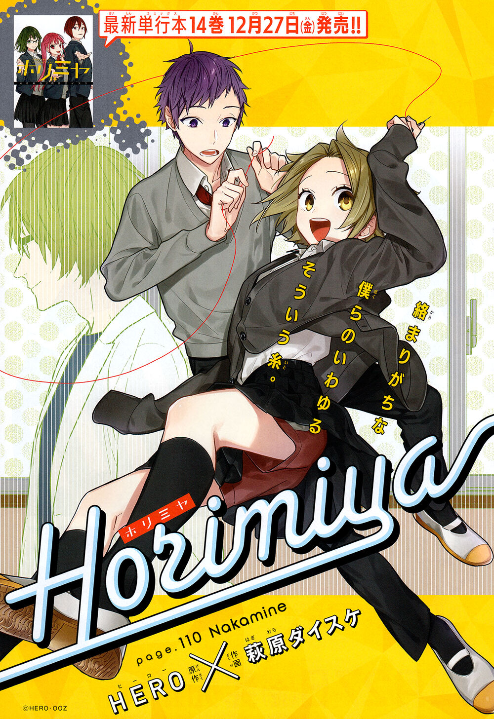 Horimiya Chap 110 - Next Chap 111