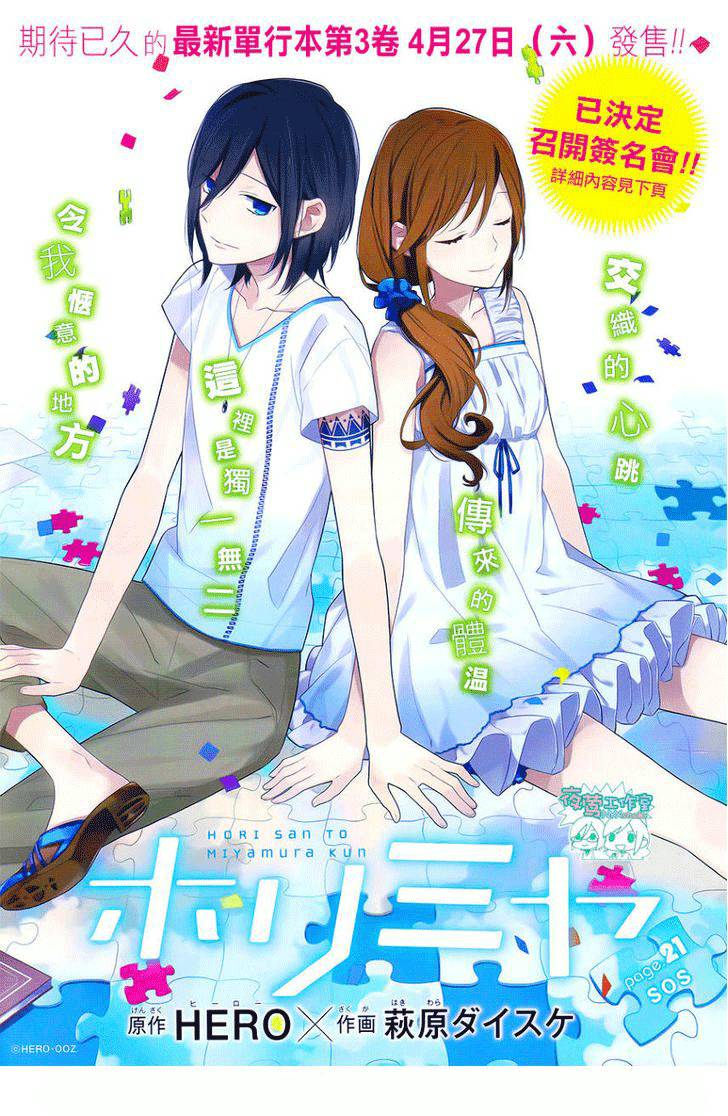 Horimiya Chap 21 - Next Chap 22