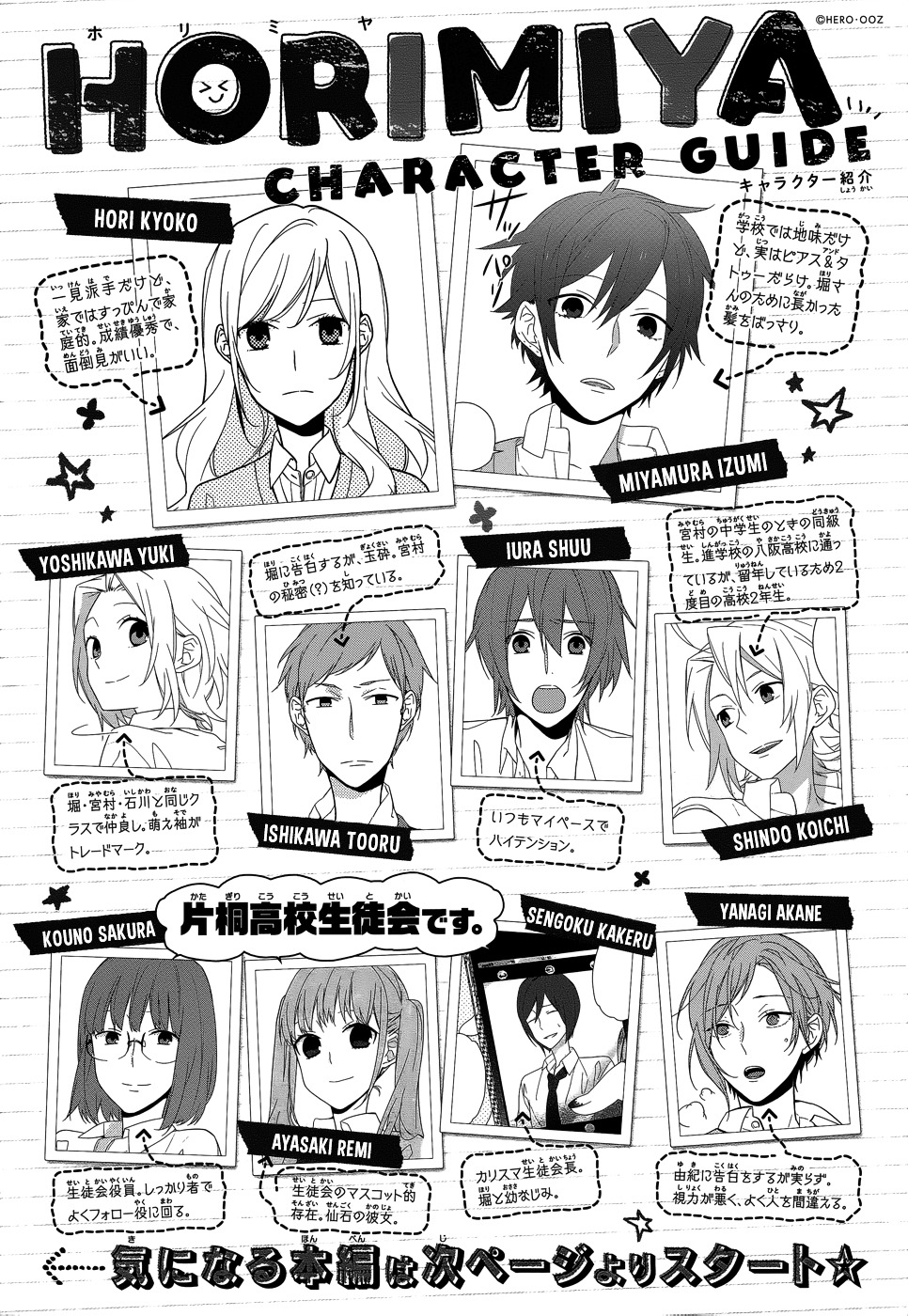Horimiya Chap 48 - Next Chap 49