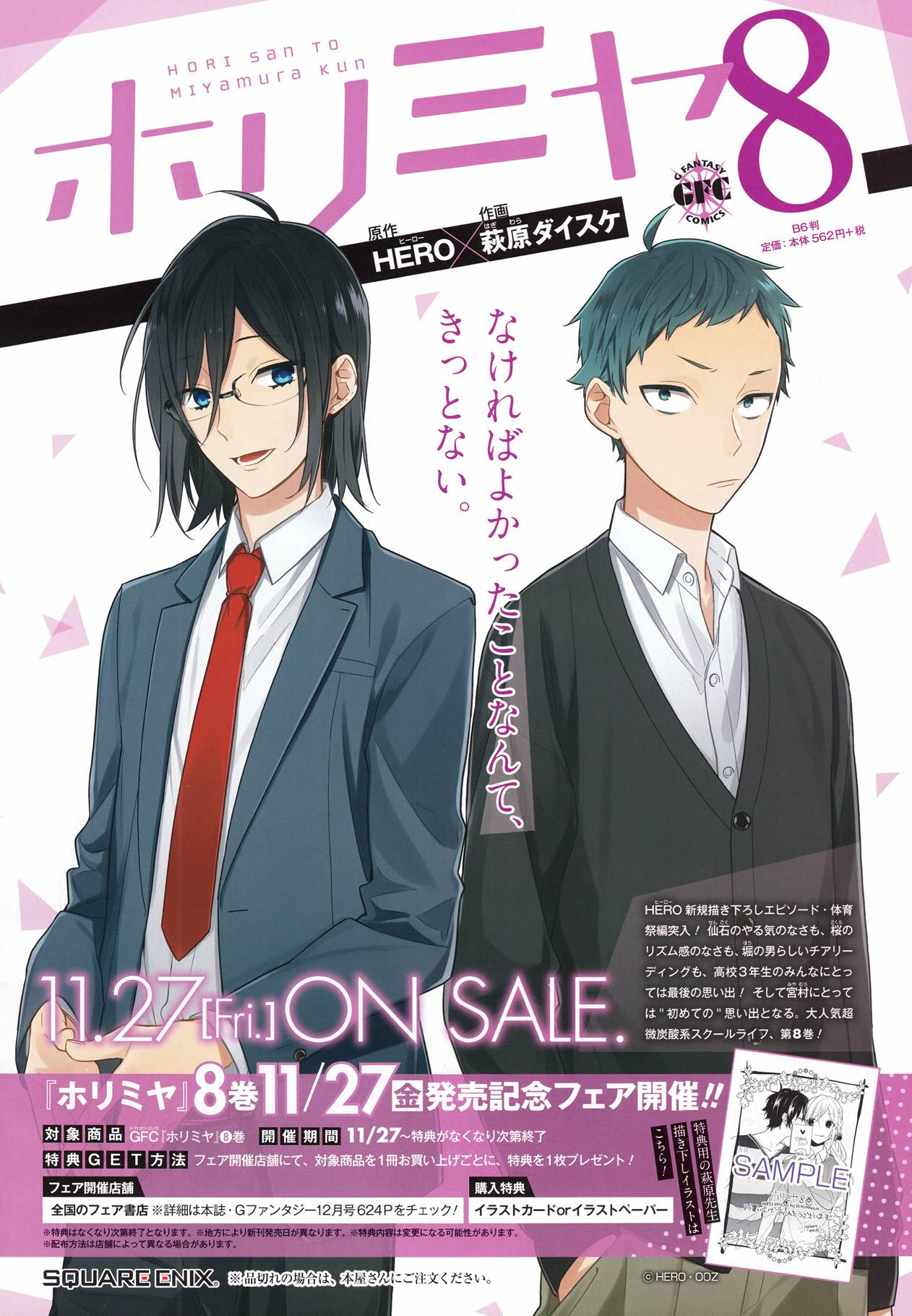 Horimiya Chap 57 - Next Chap 58