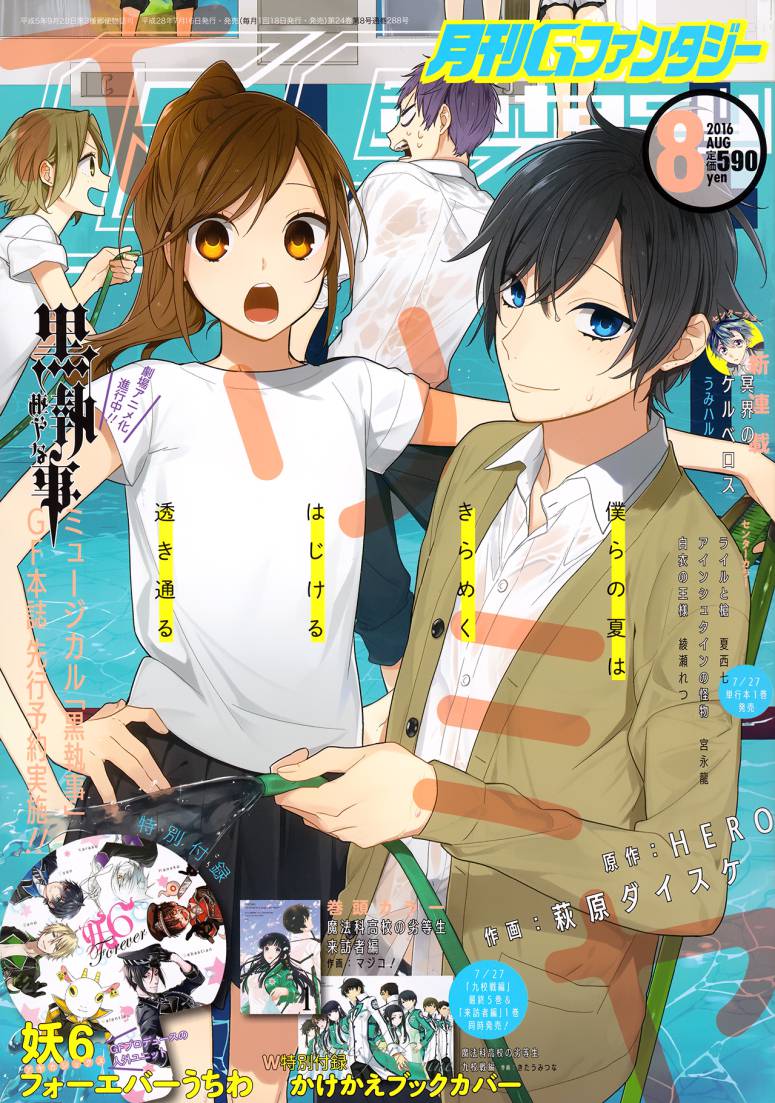 Horimiya Chap 67 - Next Chap 68