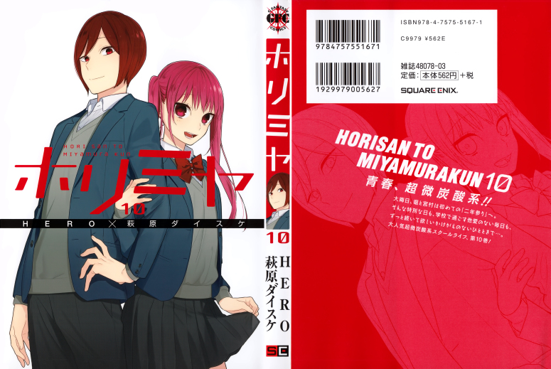 Horimiya Chap 71.5 - Next Chap 72.5