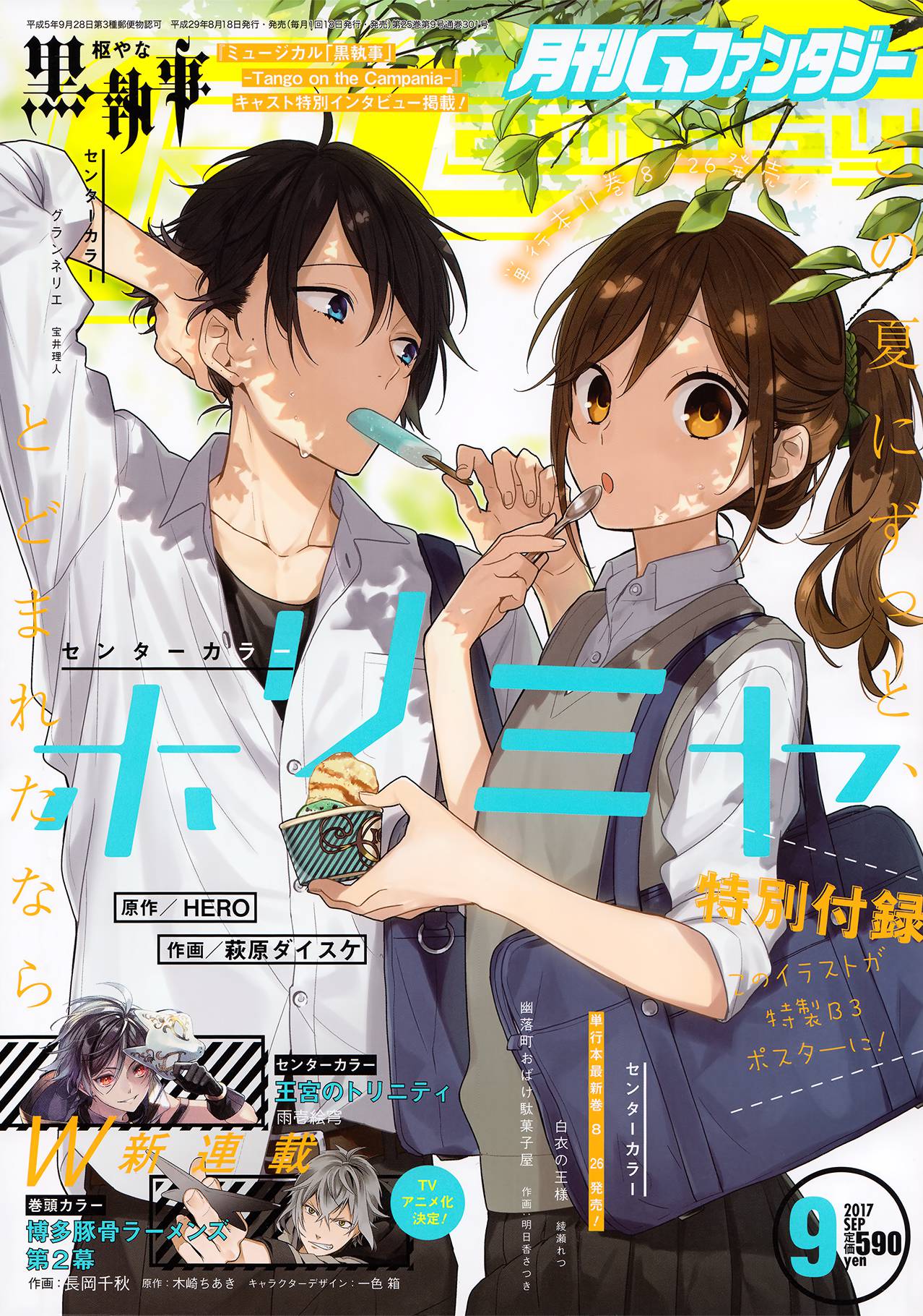 Horimiya Chap 82 - Next Chap 83