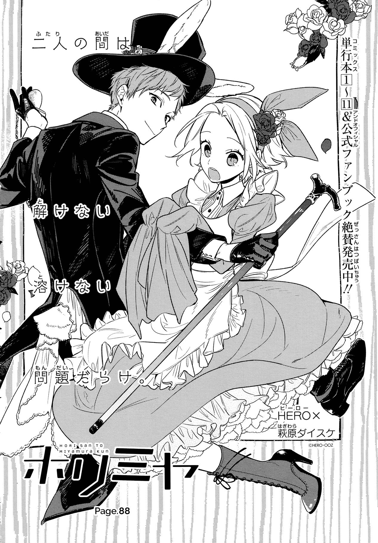 Horimiya Chap 88 - Next Chap 89