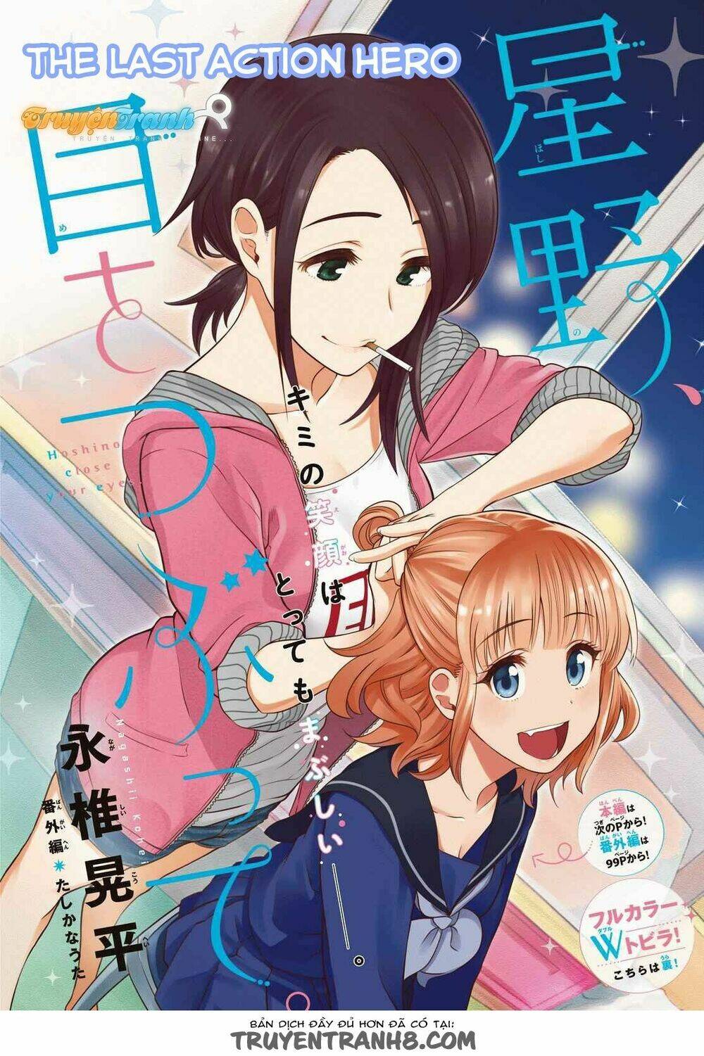 Hoshino, Me O Tsubette Chap 1 - Next Chap 2