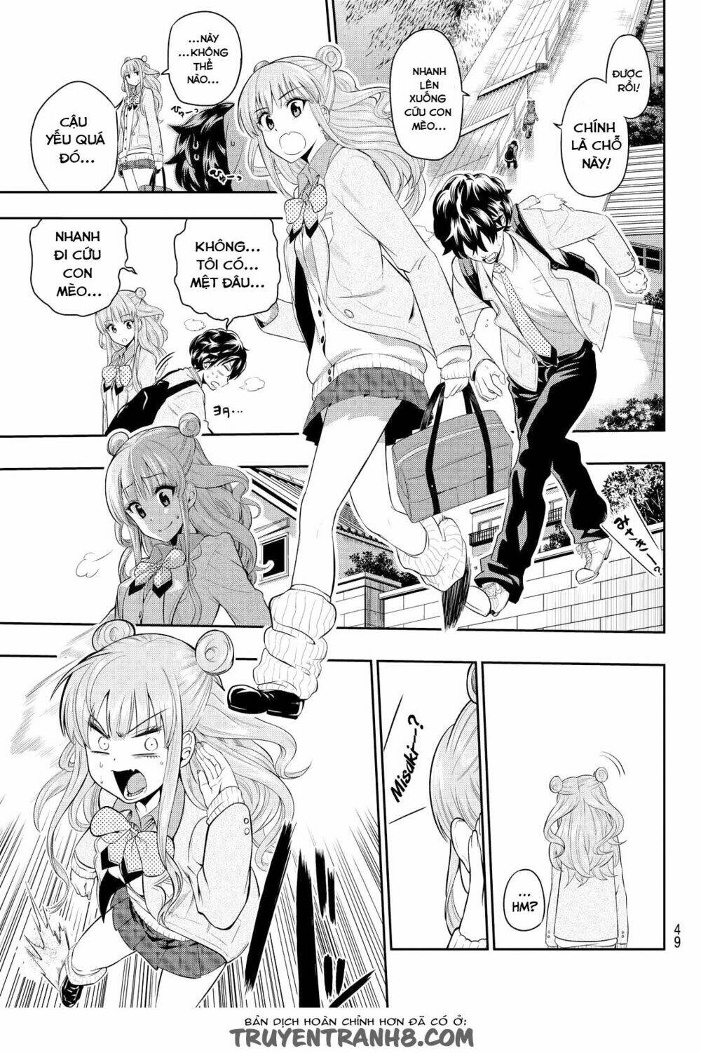 Hoshino, Me O Tsubette Chap 1 - Next Chap 2
