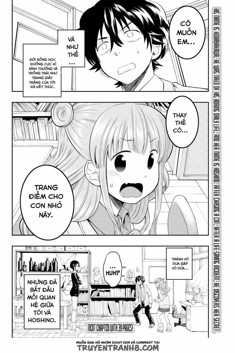 Hoshino, Me O Tsubette Chap 1 - Next Chap 2