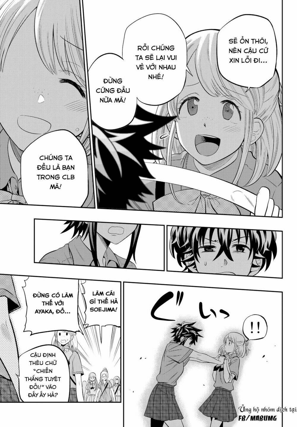 Hoshino, Me O Tsubette Chap 13 - Next Chap 14