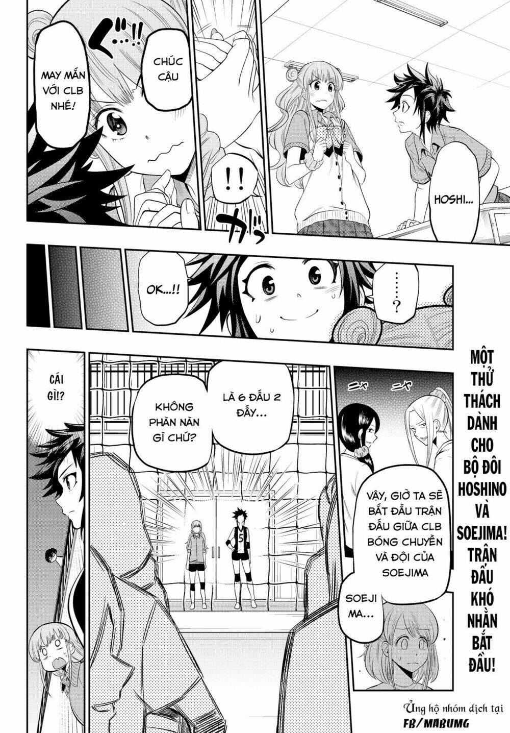 Hoshino, Me O Tsubette Chap 13 - Next Chap 14