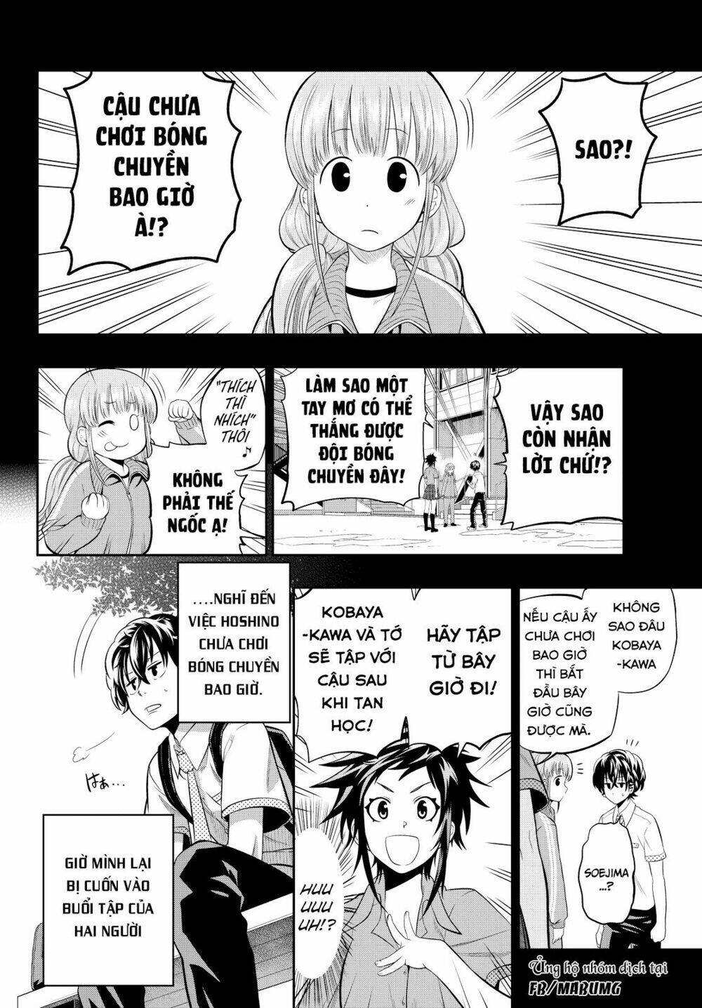 Hoshino, Me O Tsubette Chap 13 - Next Chap 14