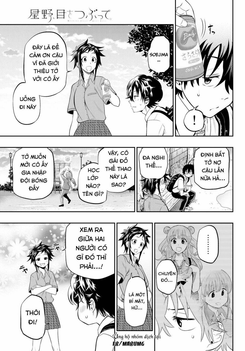 Hoshino, Me O Tsubette Chap 13 - Next Chap 14