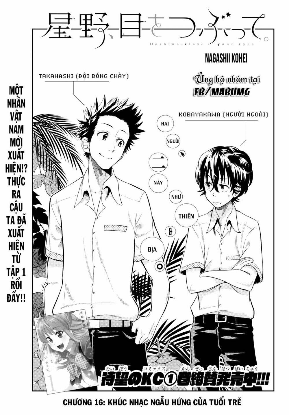 Hoshino, Me O Tsubette Chap 16 - Next Chap 17