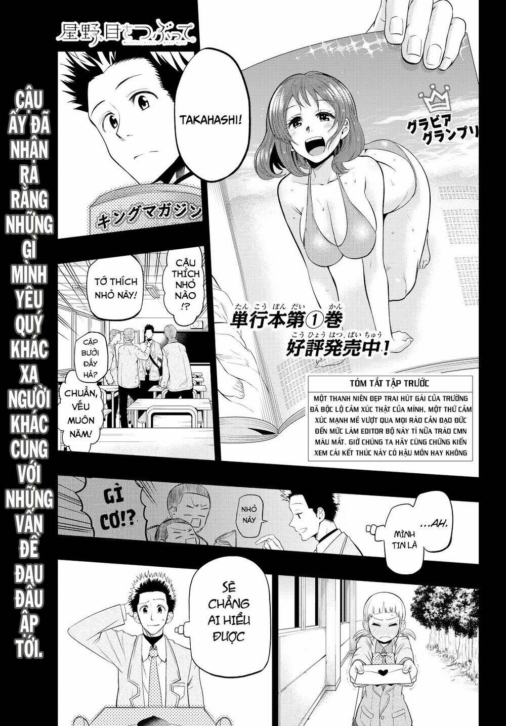 Hoshino, Me O Tsubette Chap 17 - Next Chap 18