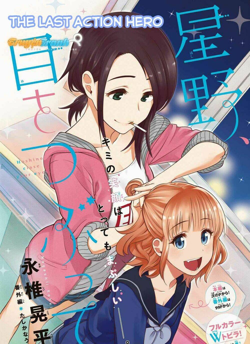 Hoshino, Me O Tsubette Chap 2 - Next Chap 3