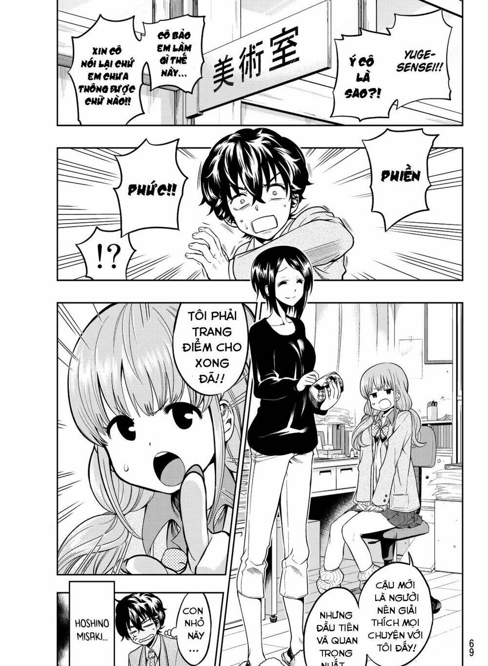 Hoshino, Me O Tsubette Chap 2 - Next Chap 3