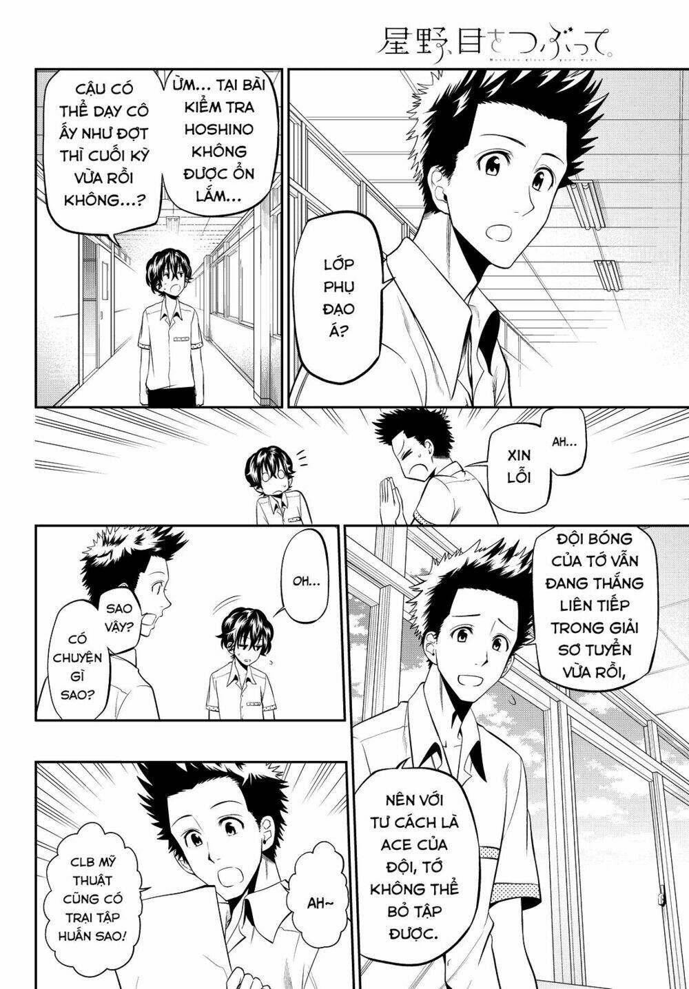 Hoshino, Me O Tsubette Chap 20 - Next Chap 21