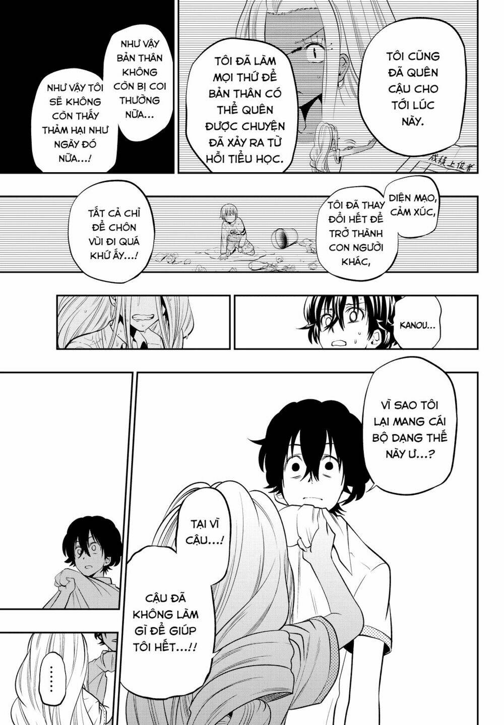 Hoshino, Me O Tsubette Chap 22 - Next Chap 23