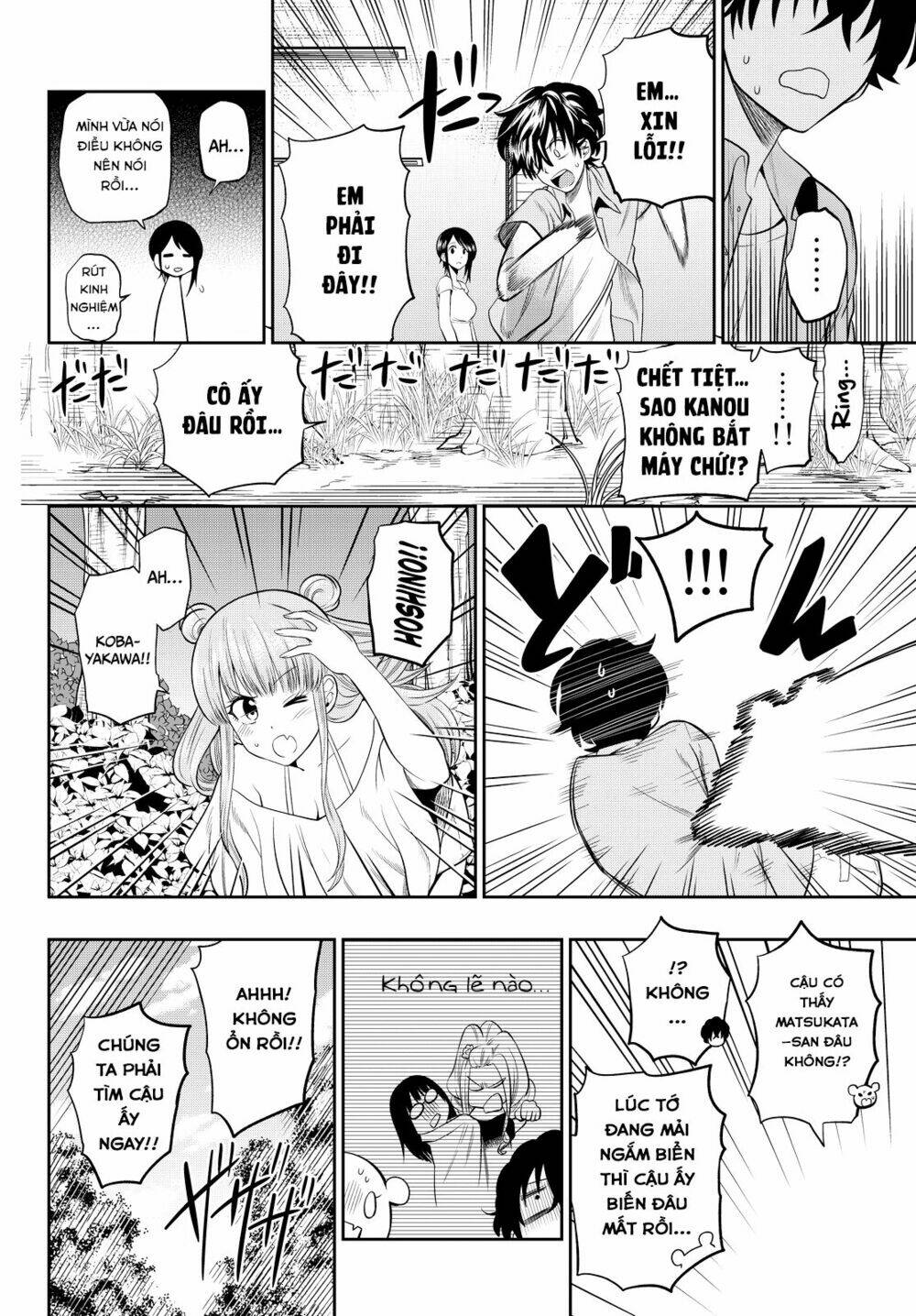 Hoshino, Me O Tsubette Chap 23 - Next Chap 24