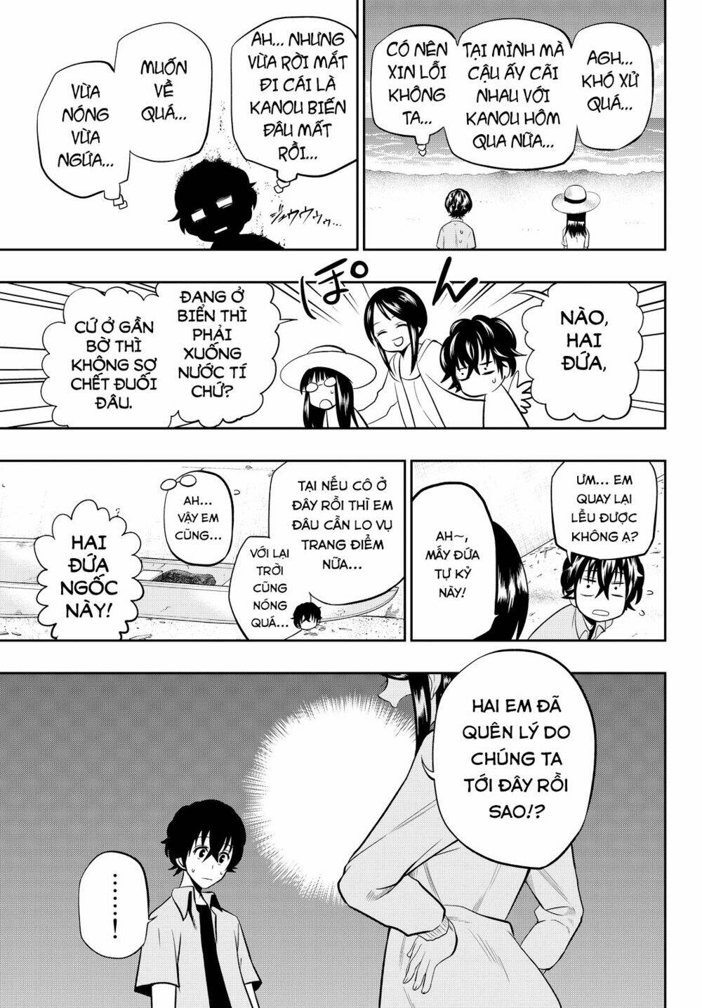 Hoshino, Me O Tsubette Chap 24 - Next Chap 25