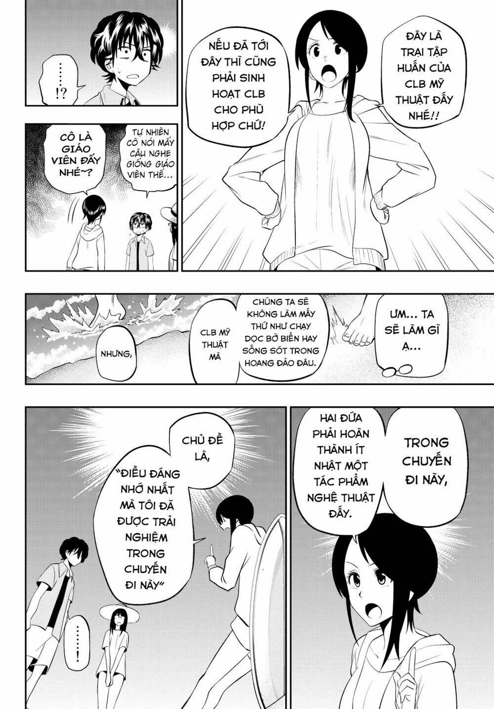 Hoshino, Me O Tsubette Chap 24 - Next Chap 25