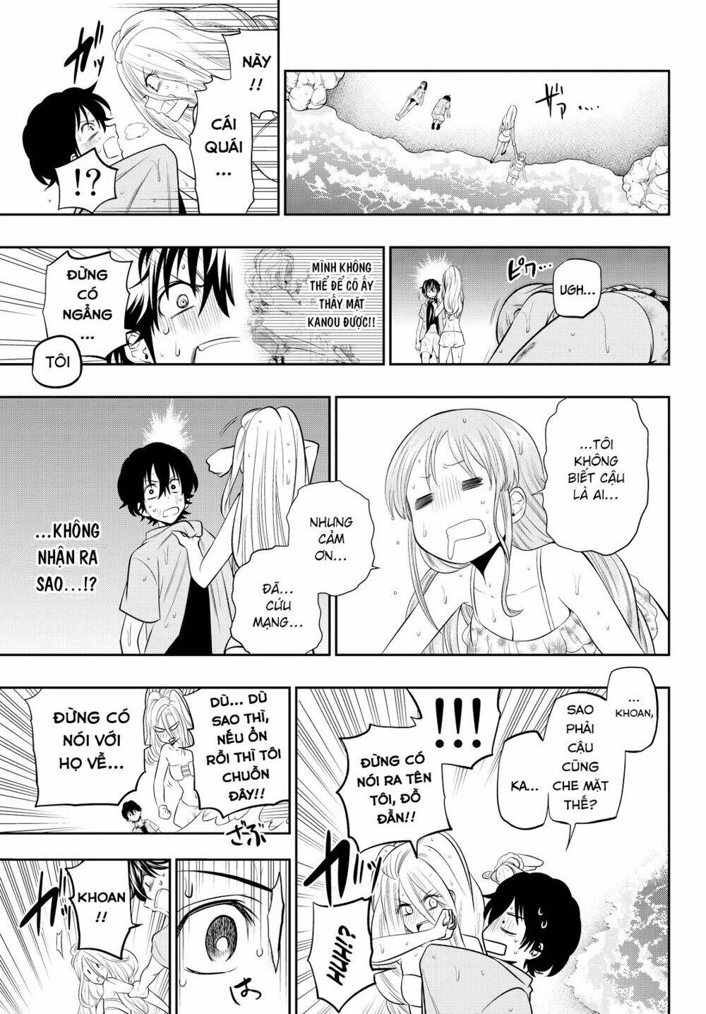 Hoshino, Me O Tsubette Chap 24 - Next Chap 25