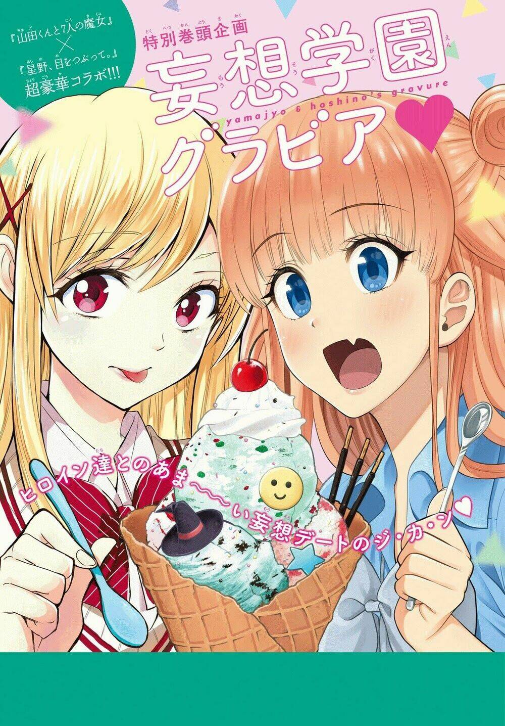 Hoshino, Me O Tsubette Chap 24 - Next Chap 25