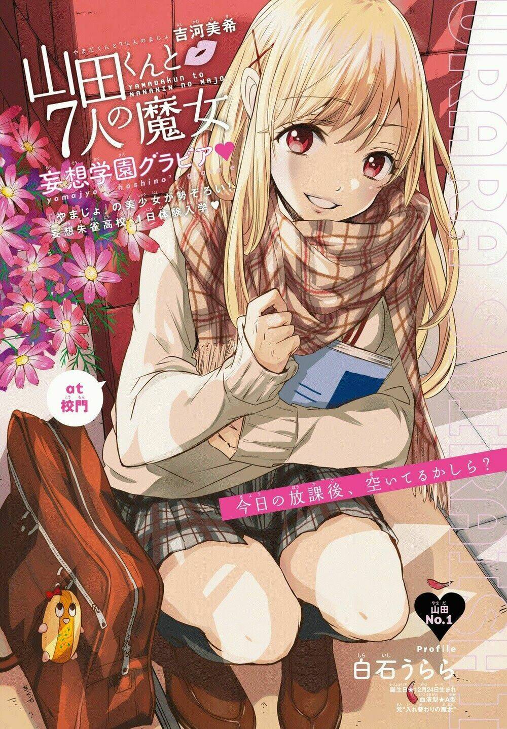 Hoshino, Me O Tsubette Chap 24 - Next Chap 25