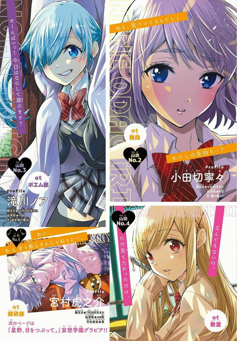 Hoshino, Me O Tsubette Chap 24 - Next Chap 25