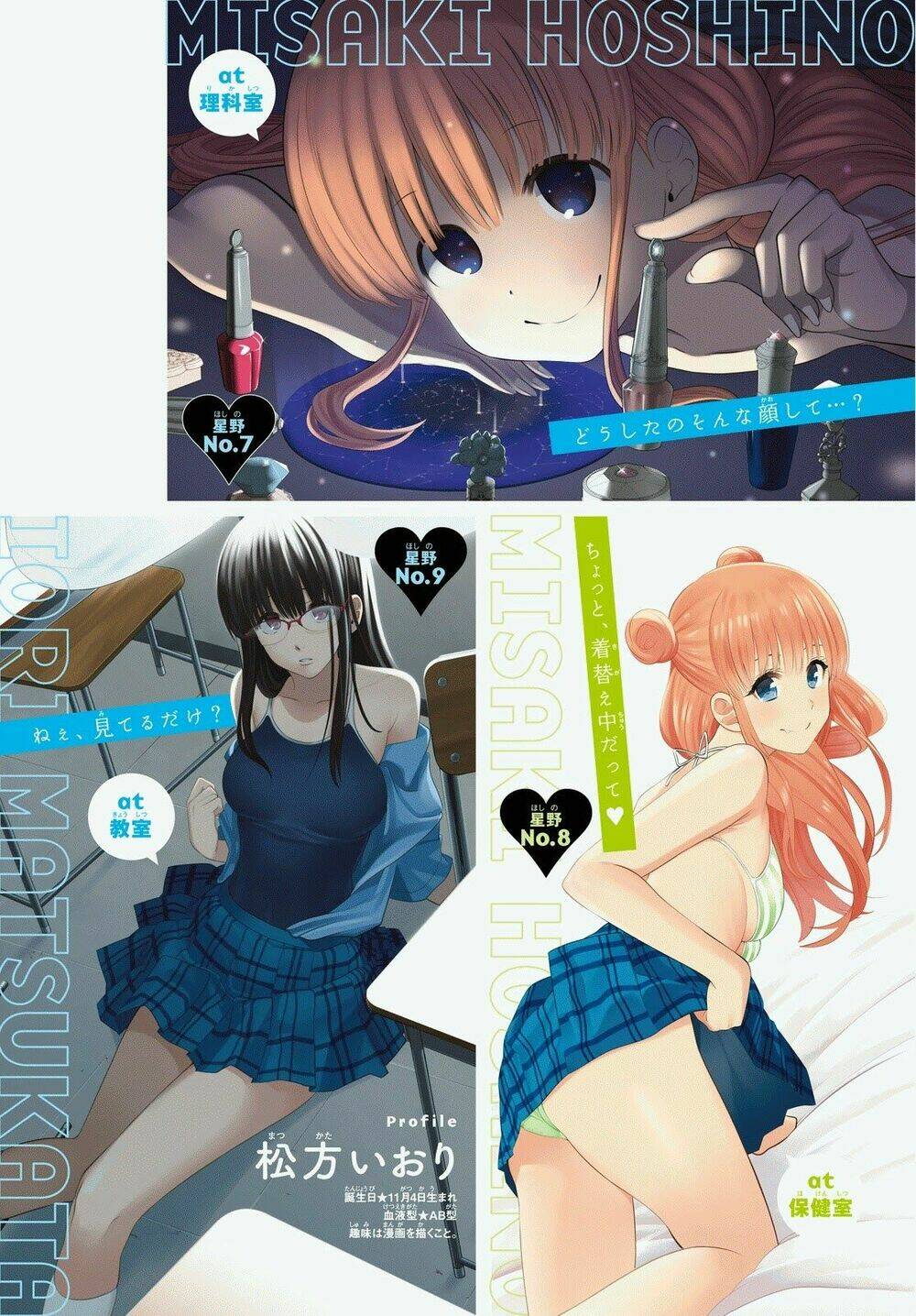 Hoshino, Me O Tsubette Chap 24 - Next Chap 25