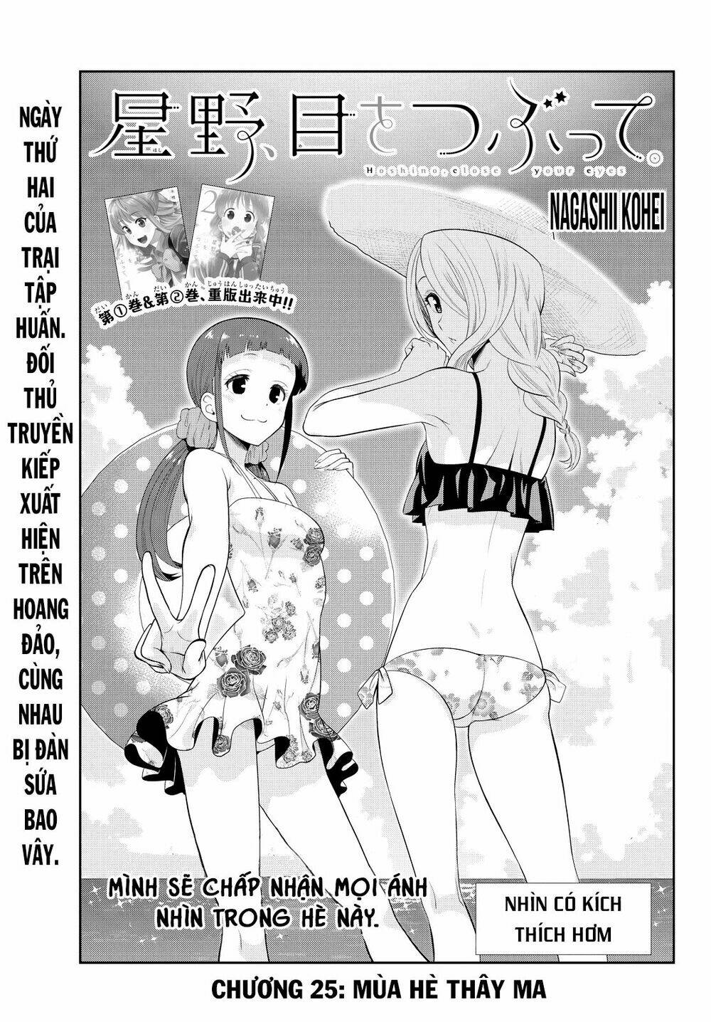 Hoshino, Me O Tsubette Chap 25 - Next Chap 26