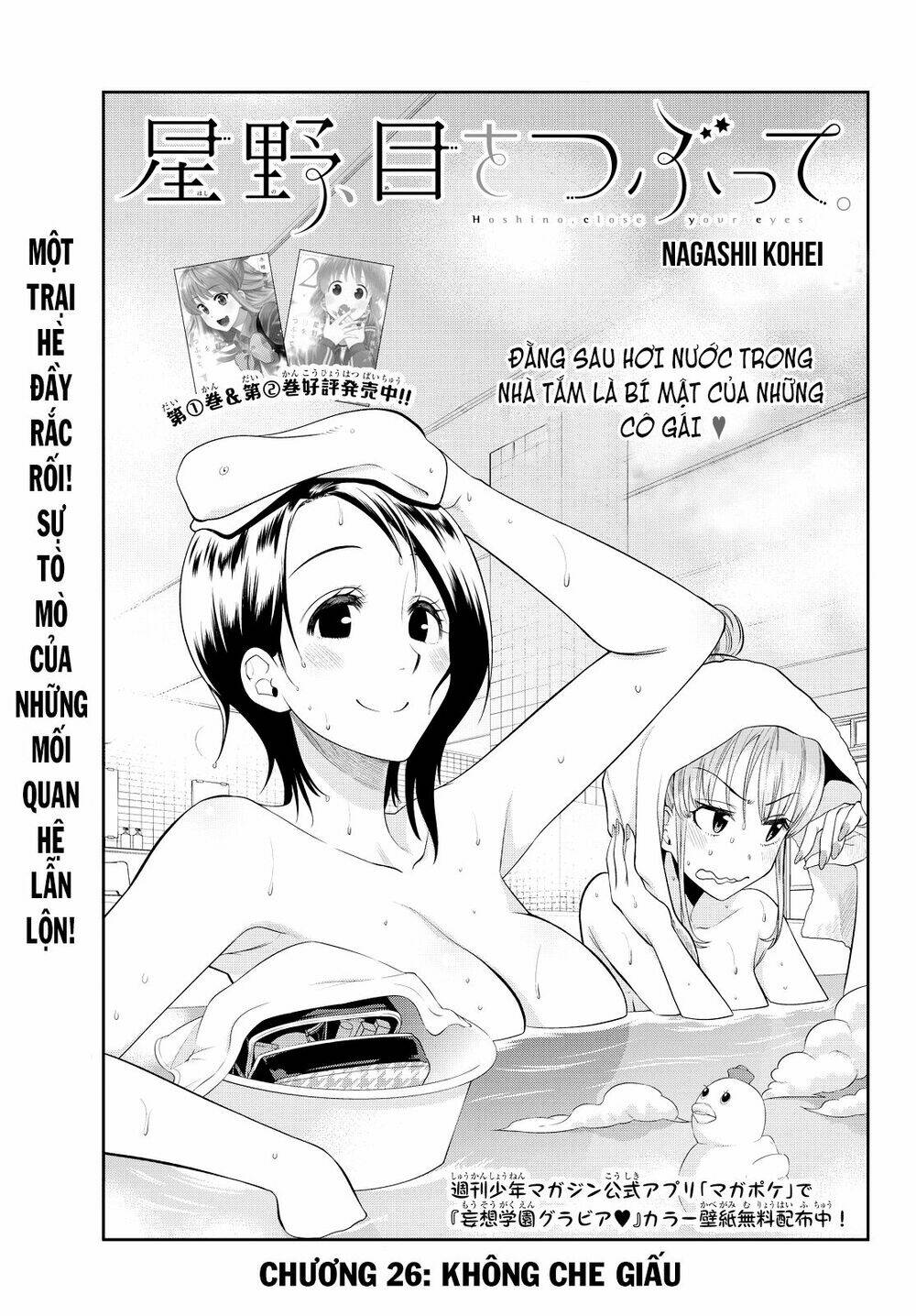 Hoshino, Me O Tsubette Chap 26 - Next Chap 27